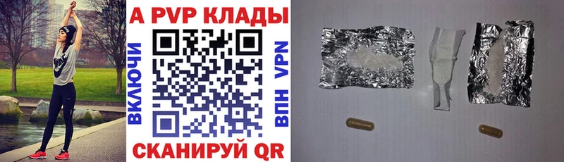 цены   Камызяк  Альфа ПВП Crystall 