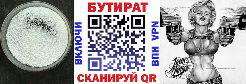 наркотики  Камызяк  Бутират BDO 
