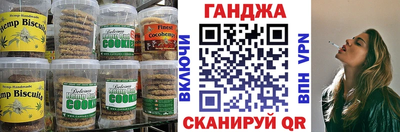 Canna-Cookies конопля Камызяк