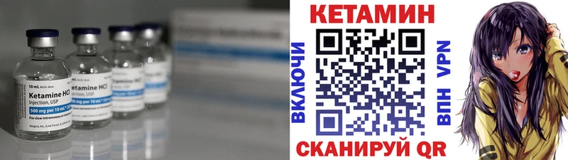 КЕТАМИН ketamine  Камызяк 