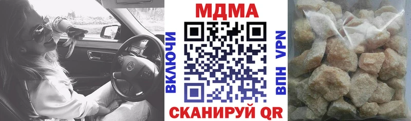 МДМА VHQ  купить наркотики сайты  Камызяк 