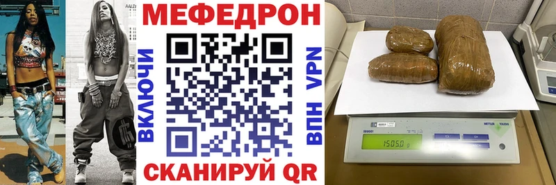 МЯУ-МЯУ mephedrone  Камызяк 
